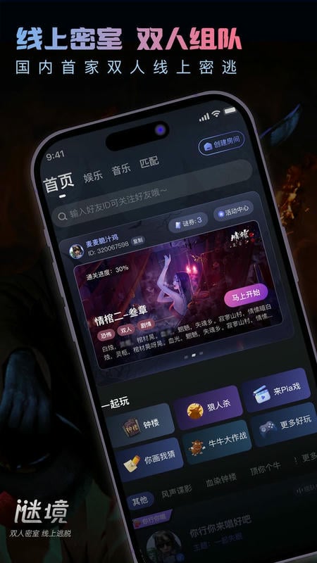 谜境游戏最新版截图1