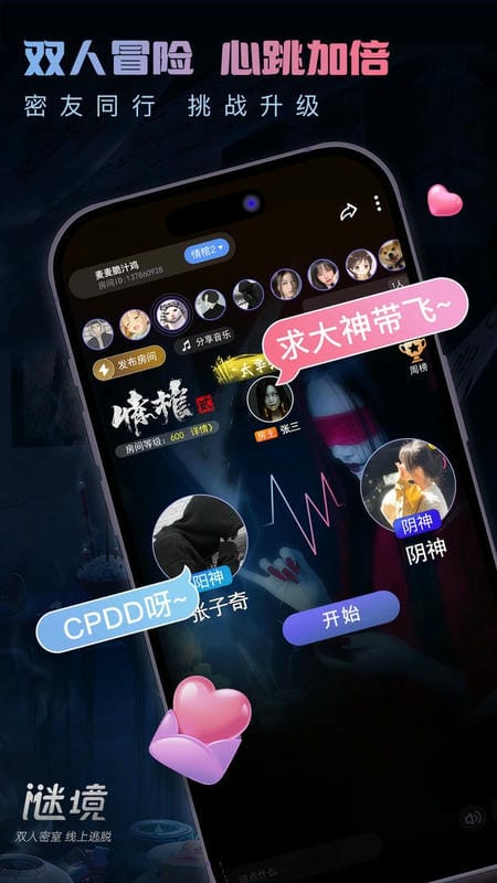 谜境游戏最新版截图3