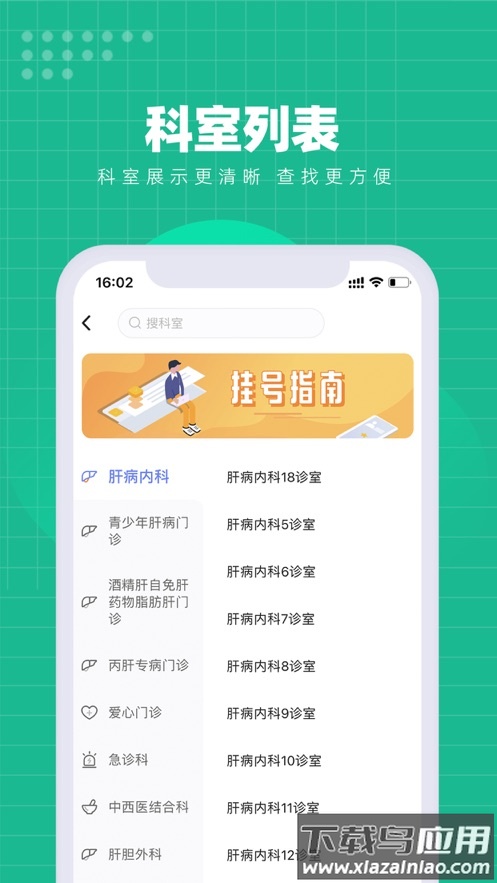 解放军总医院第五医学中心app下载最新版截图2