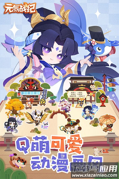 元气战纪下载安装最新版截图1