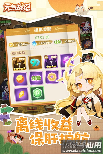 元气战纪下载安装最新版截图2