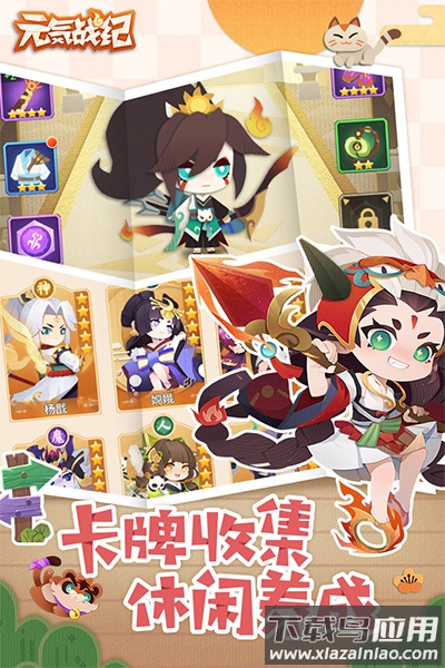 元气战纪下载安装最新版截图3