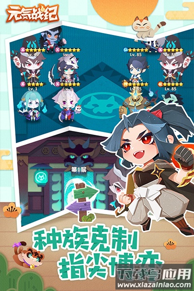 元气战纪下载安装最新版截图4