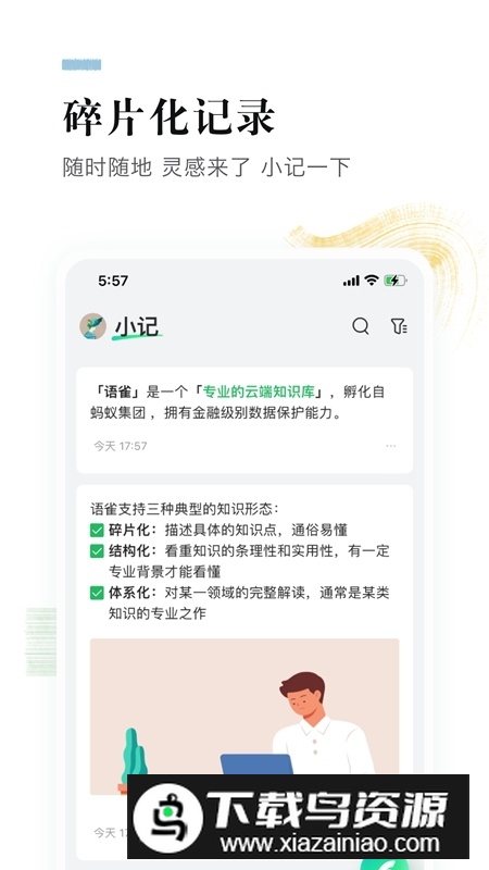 阿里语雀app官方客户端截图2