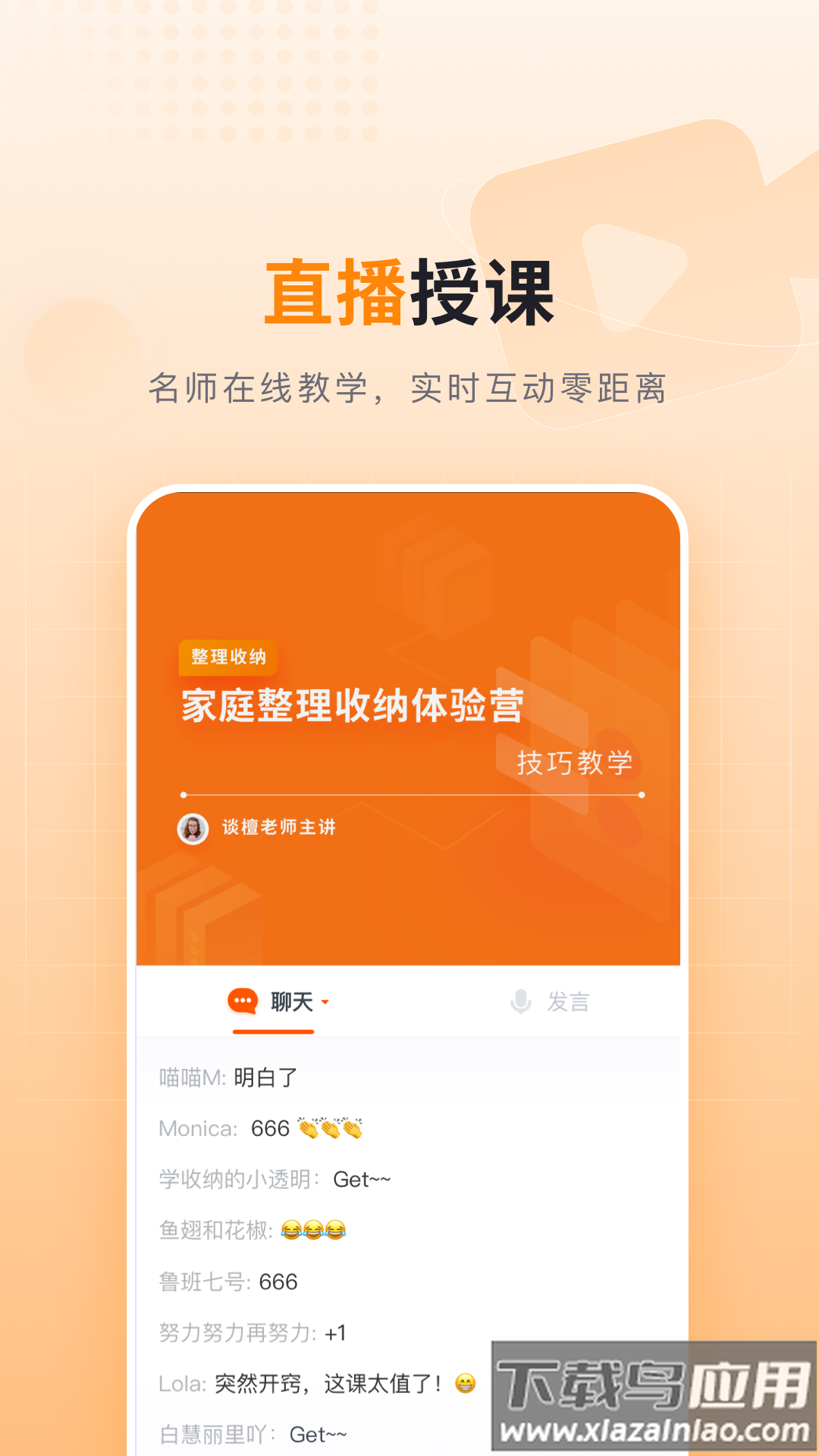 可橙收纳app最新版截图2