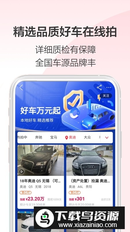 阿里拍卖司法拍卖平台官方app最新版截图2