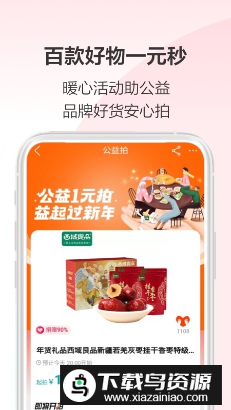 阿里拍卖司法拍卖平台官方app最新版截图3