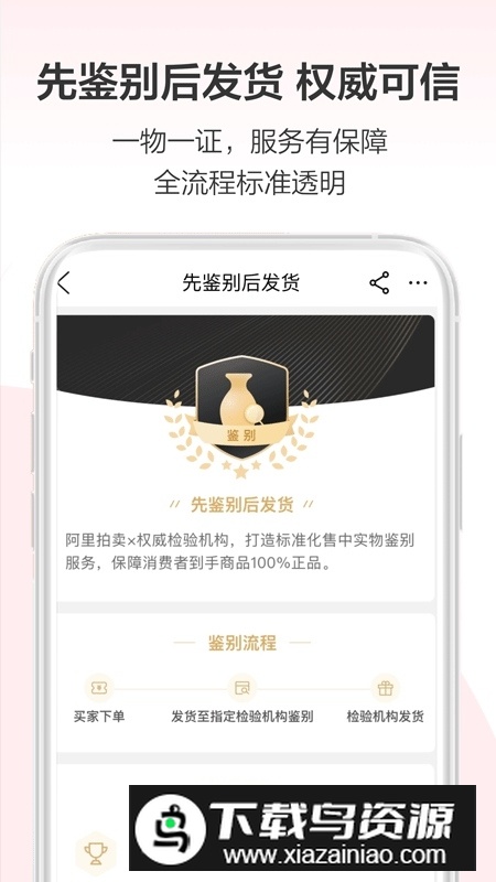 阿里拍卖司法拍卖平台官方app最新版截图4