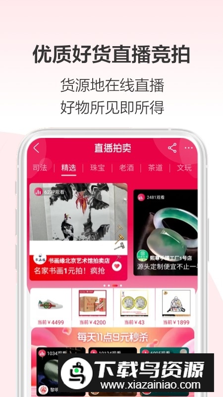 阿里拍卖司法拍卖平台官方app最新版截图5