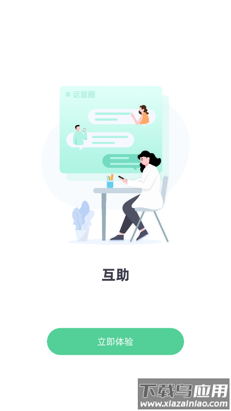 医知源app下载官方版截图