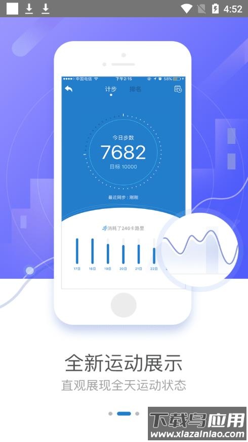 员工e家APP最新版截图3