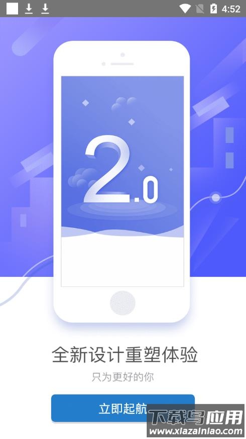 员工e家APP最新版截图4
