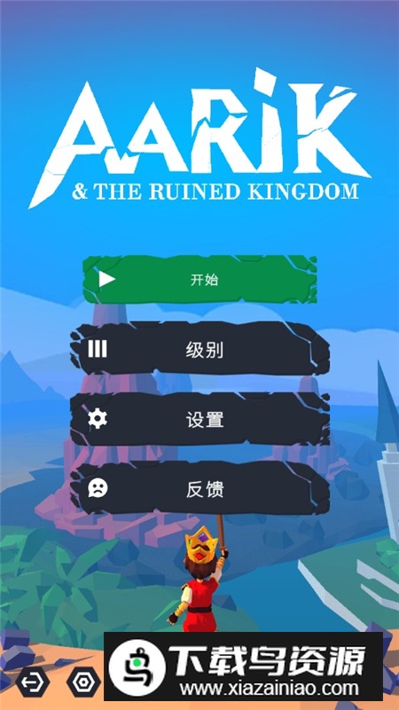 阿里克与废墟王国移植版最新版本最新版截图1