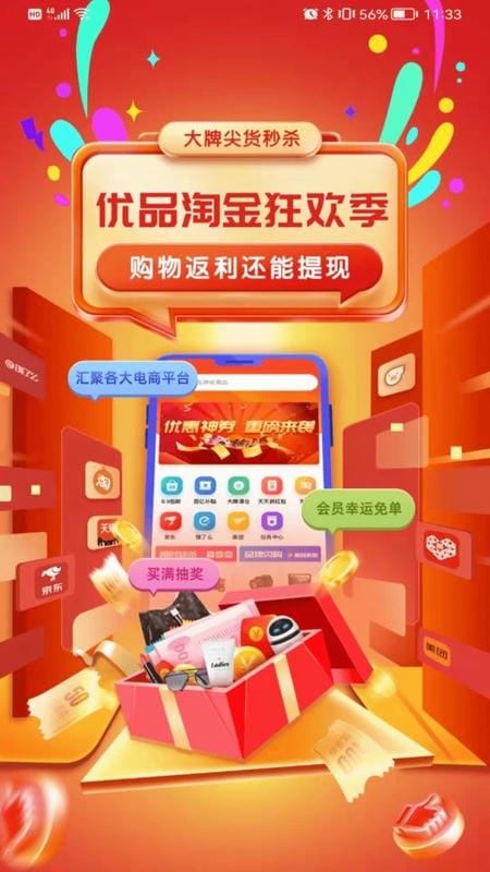 优品淘金最新版最新版截图1