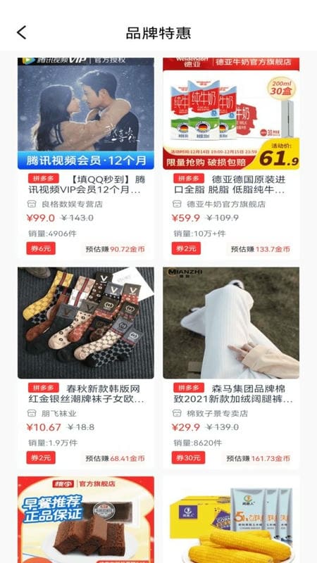 优品淘金最新版最新版截图3
