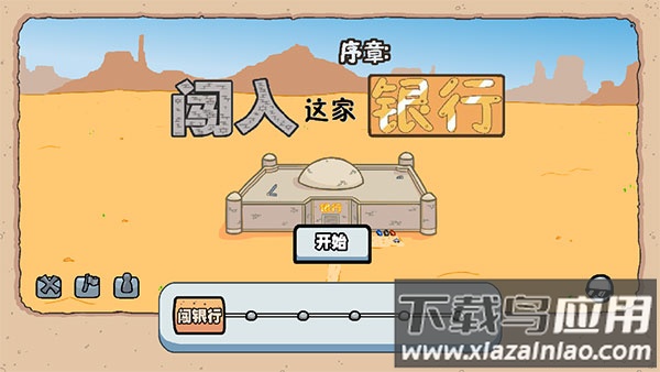 火柴人亨利重制版中文版