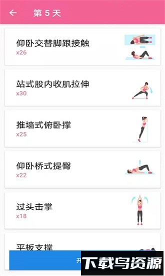 运动减肥健身app下载