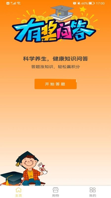 天天答题最新版本最新版截图2