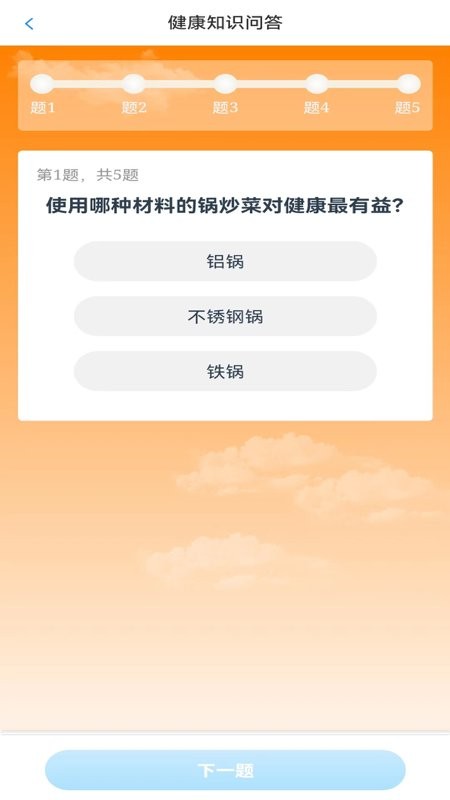 天天答题最新版本最新版截图3
