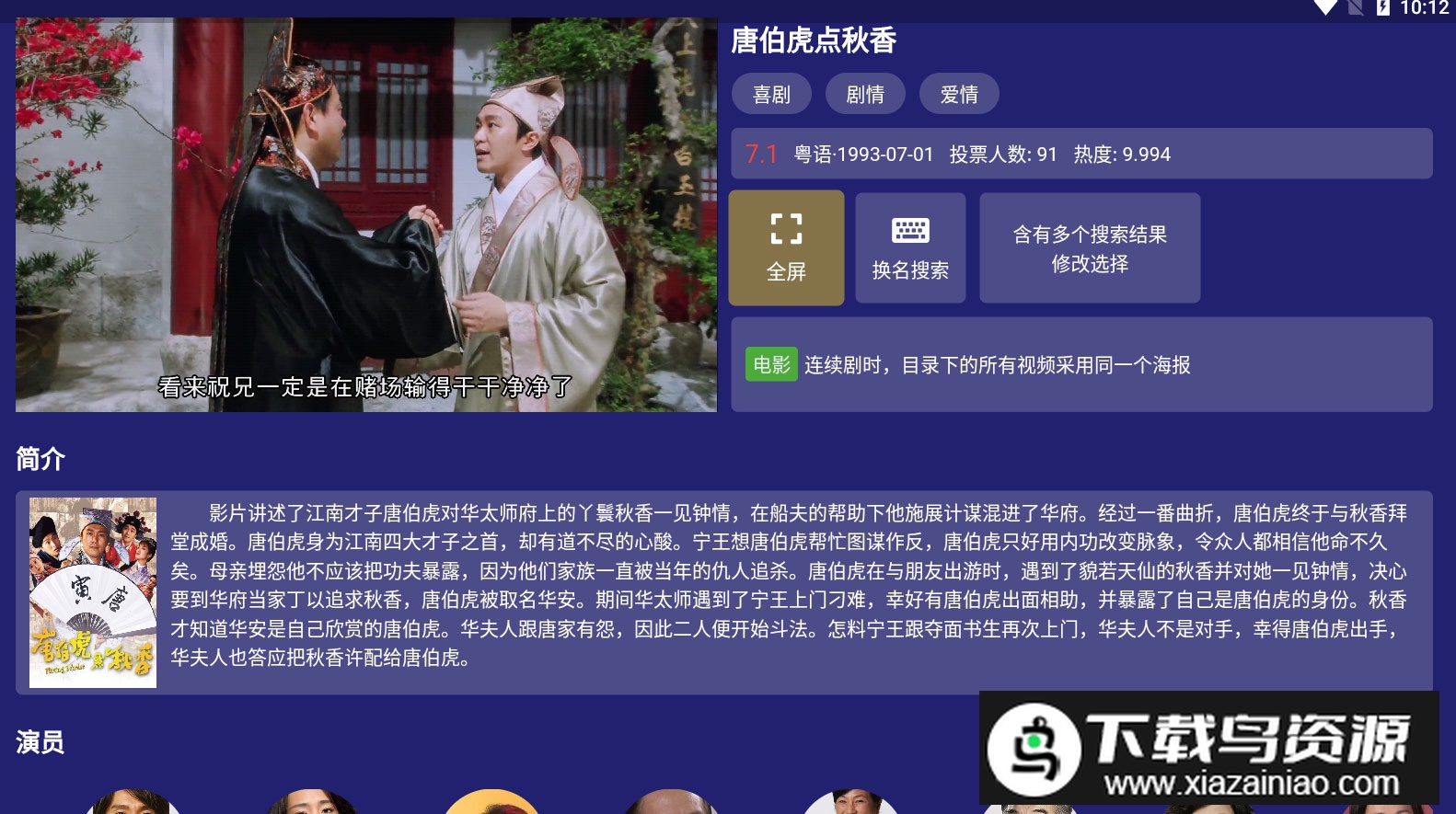 阿里云盘tv最新复活版apk截图4