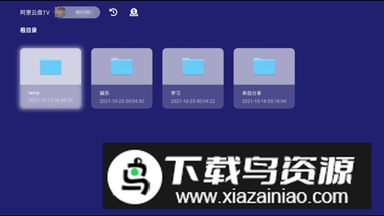 阿里云盘tv最新复活版apk截图5