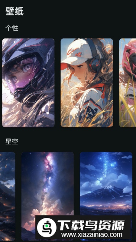 阿讦壁纸app最新版最新版截图2