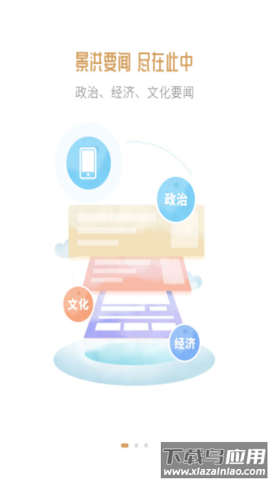 雨林景洪app下载最新版截图2