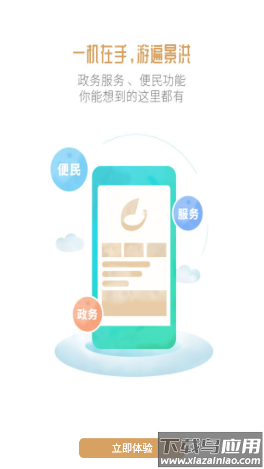 雨林景洪app下载最新版截图4