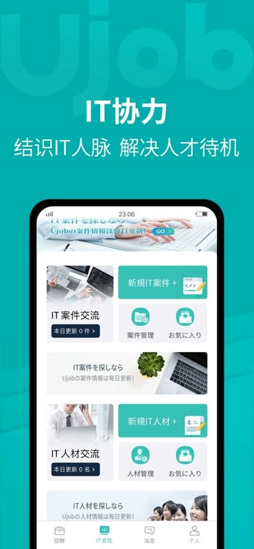Ujob优聘最新版截图3