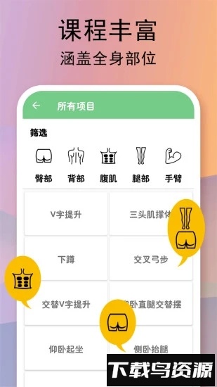运动健身计划app下载