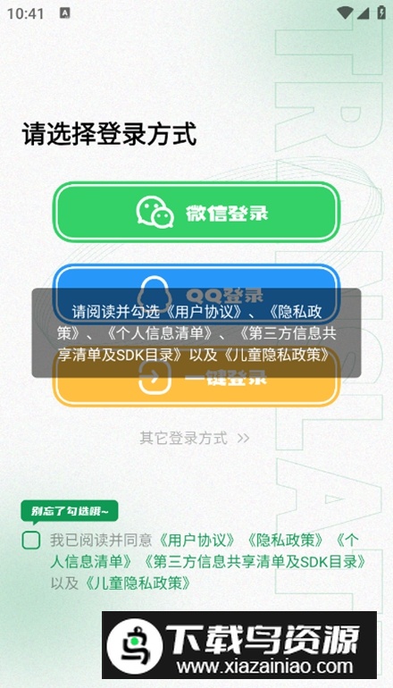 阿拉伯语翻译软件安卓版最新版截图4