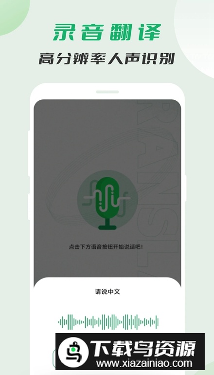 阿拉伯语翻译软件安卓版最新版截图5