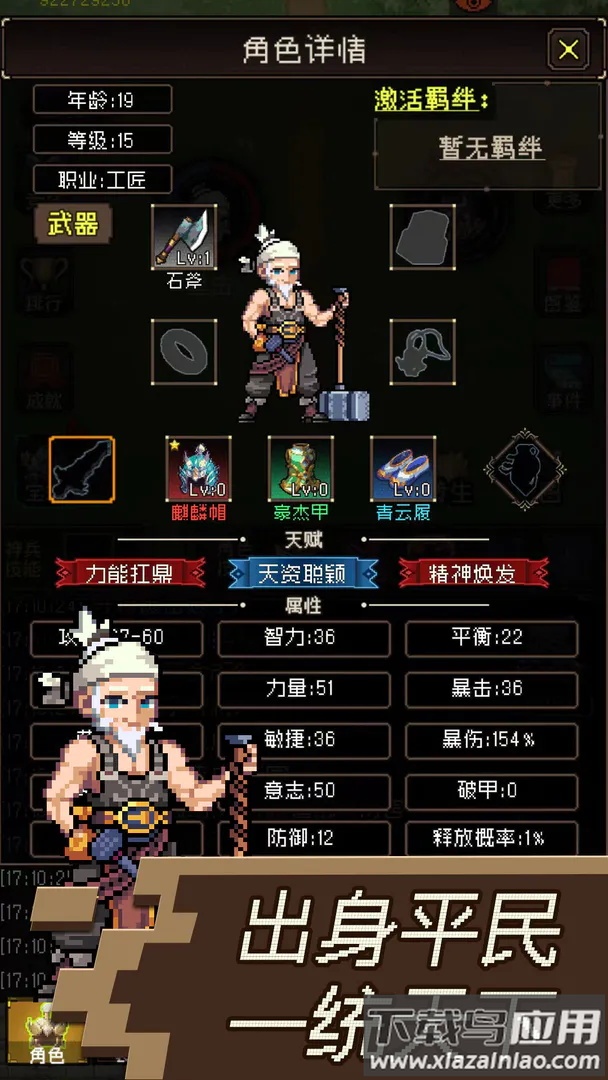 三国无双名将传最新版截图1