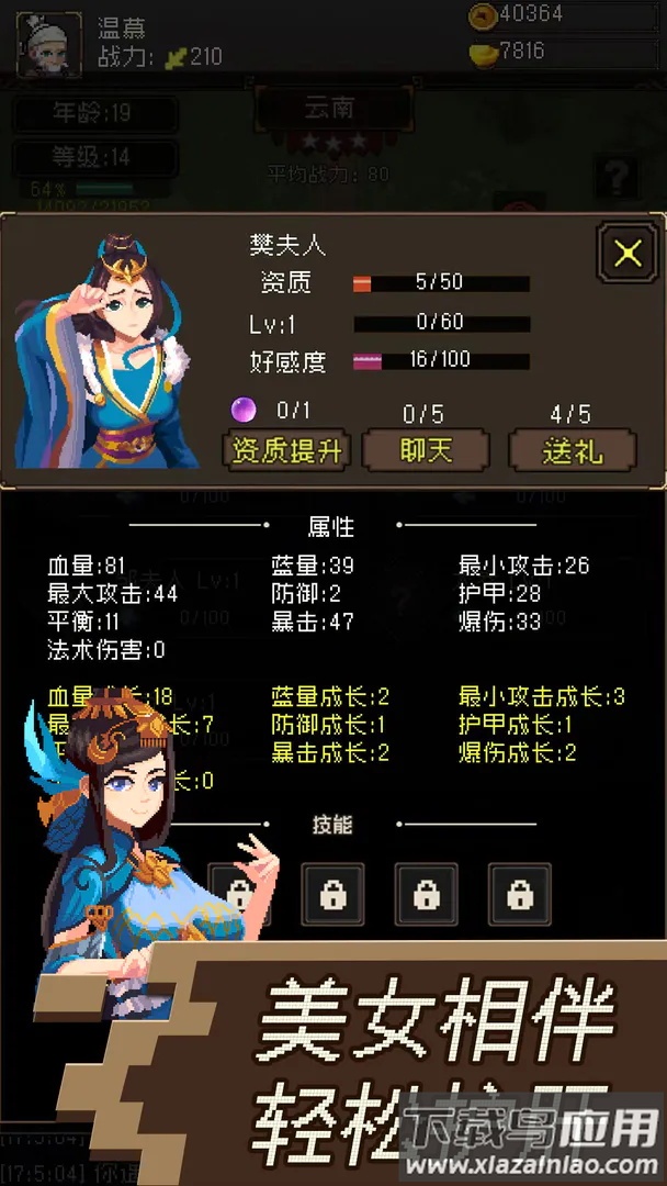 三国无双名将传最新版截图4