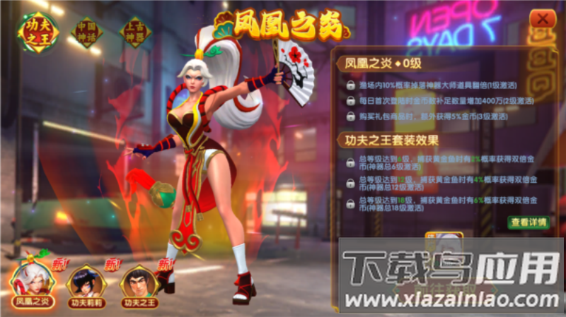 捕鱼侠3d官方正版游戏截图4