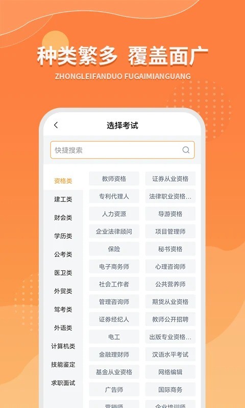 优题宝最新版本截图2