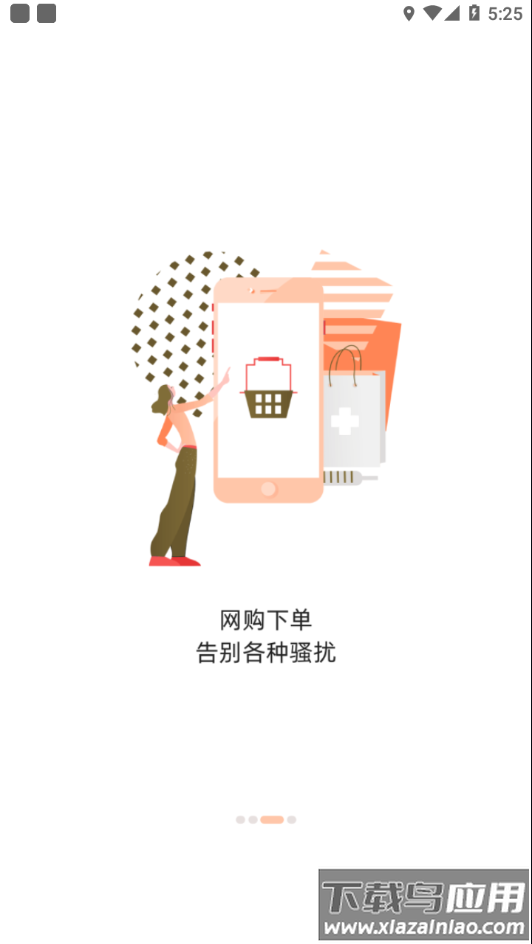 沃小号app下载最新版截图3