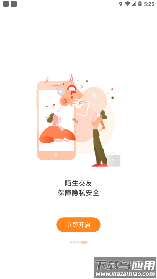 沃小号app下载最新版截图4