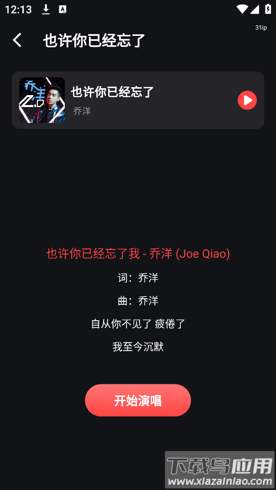 多多免费K歌软件最新版截图2