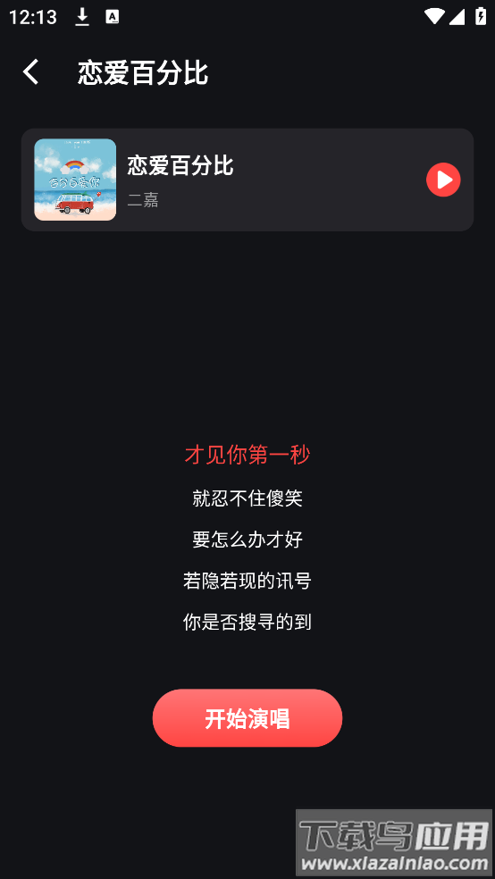 多多免费K歌软件最新版截图3