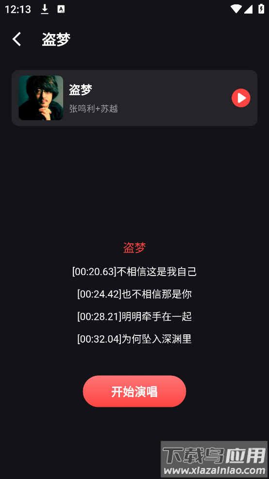 多多免费K歌软件最新版截图4