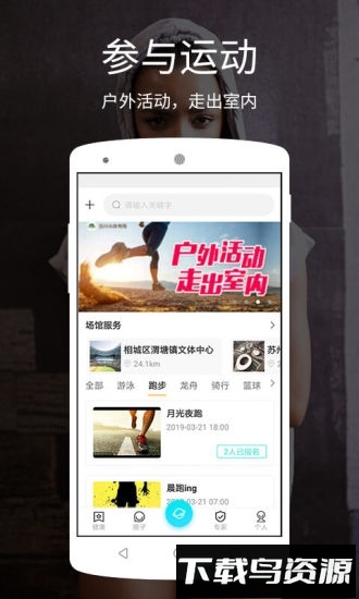 运动云医院手机版最新版截图1