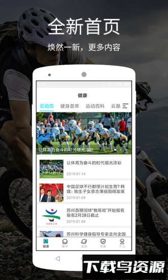 运动云医院手机版最新版截图3