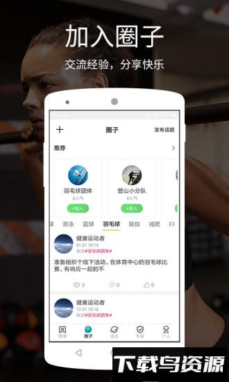 运动云医院手机版最新版截图4