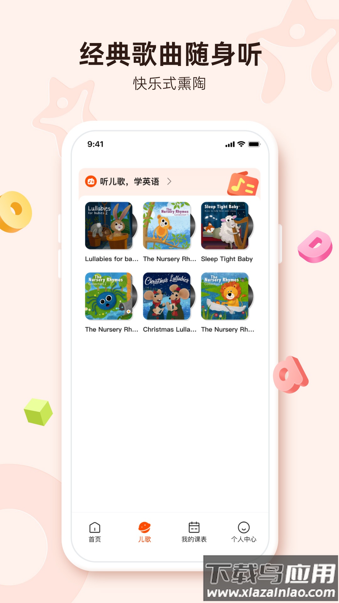 Lingostar app最新版截图2