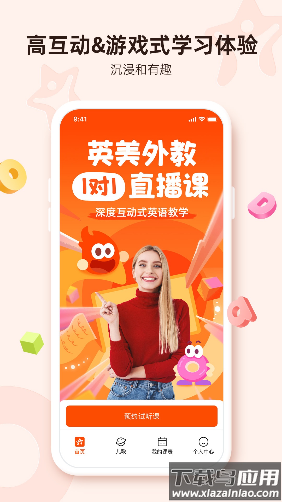 Lingostar app最新版截图3