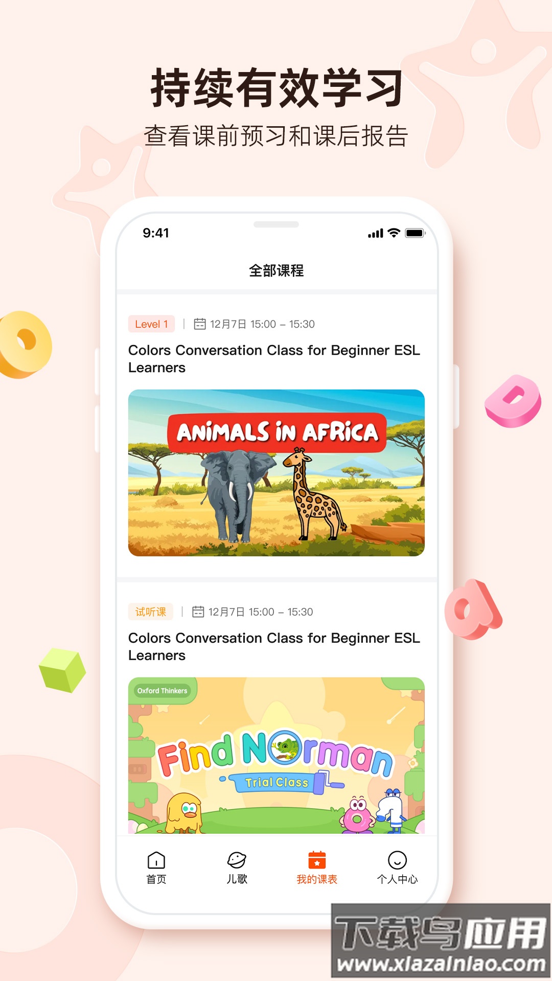 Lingostar app最新版截图4