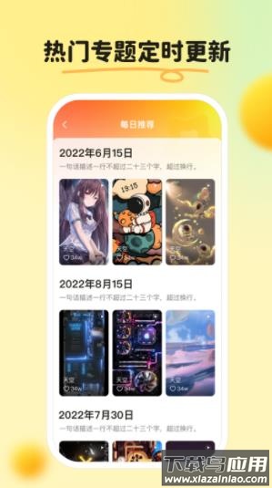 皮皮壁纸app最新版下载截图1