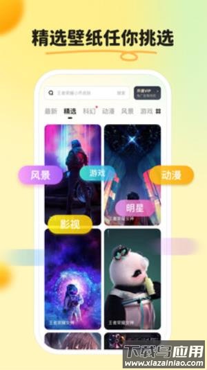 皮皮壁纸app最新版下载截图2