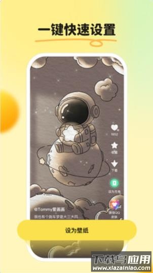 皮皮壁纸app最新版下载截图3